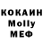 МДМА Molly Mu3y