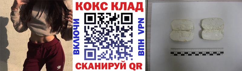COCAIN 99% как найти наркотики shop состав Ростов
