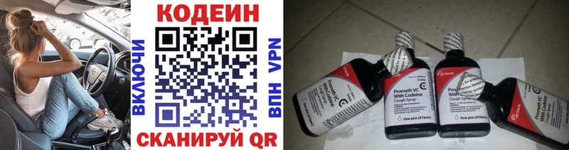 Кодеин напиток Lean (лин)  Ростов 