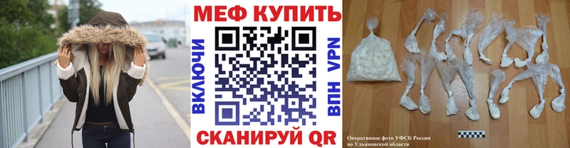 Мефедрон VHQ  наркотики  Ростов 